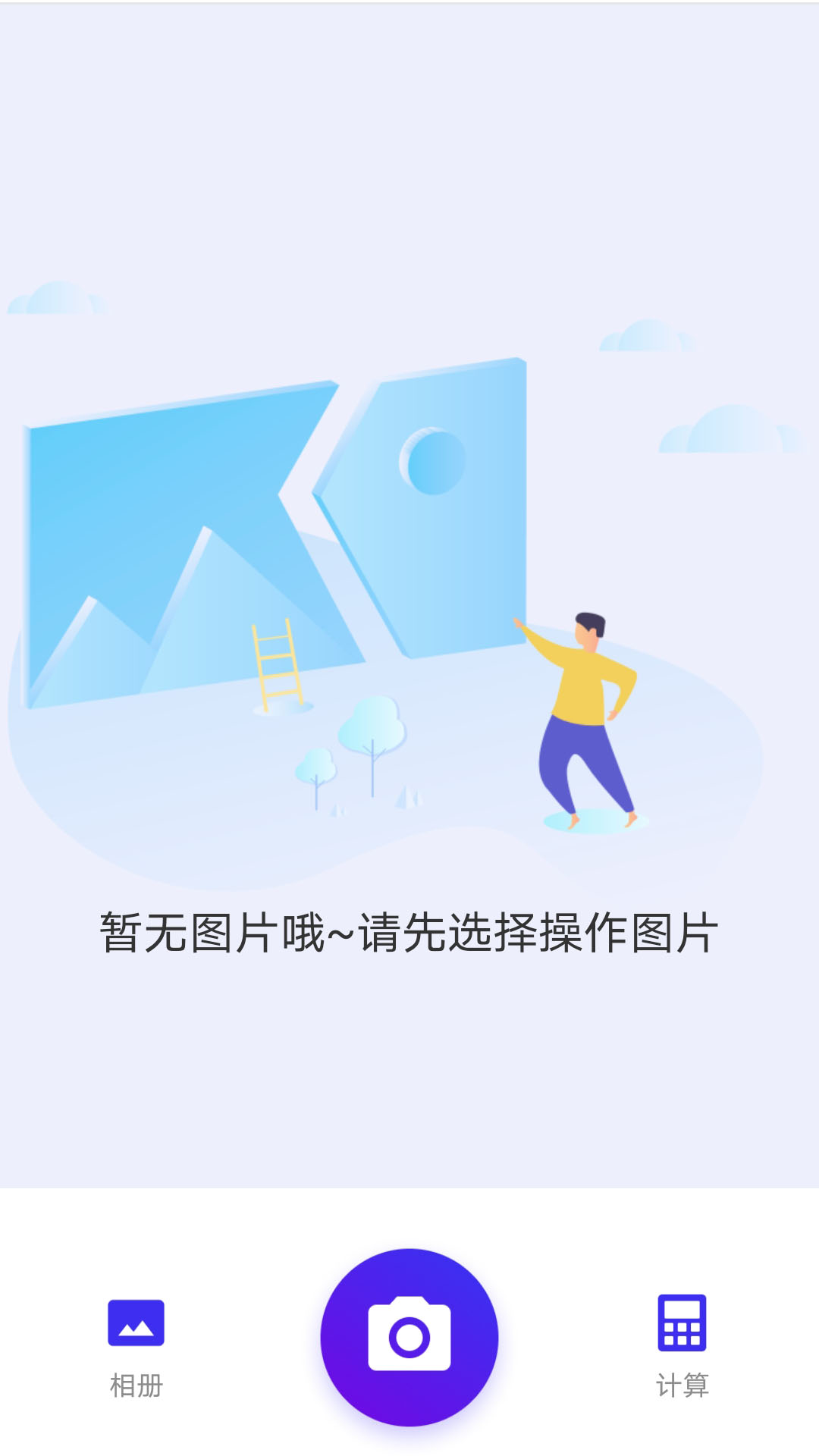 智能钢筋计数_截图1