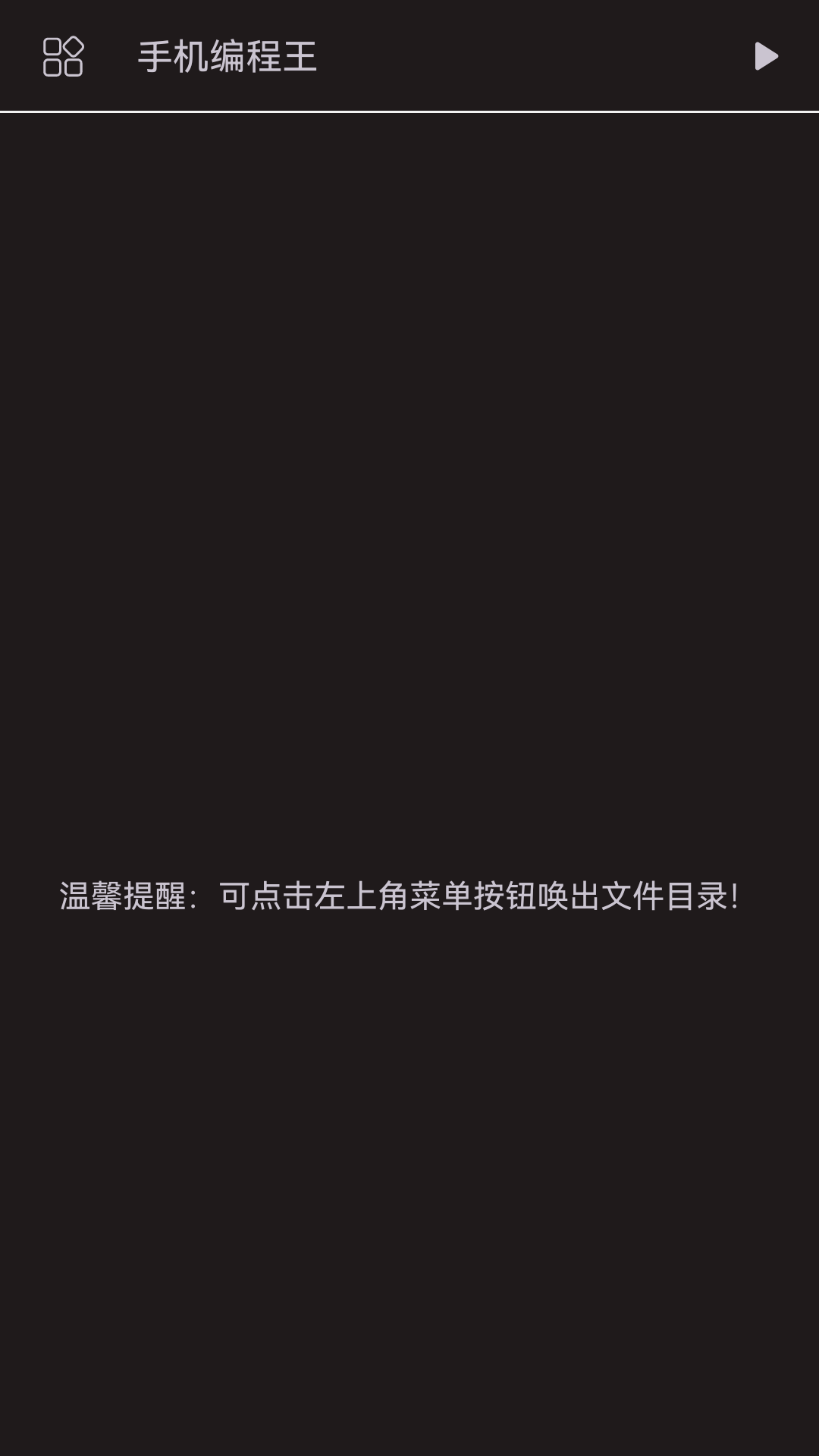 aide编译器_截图2