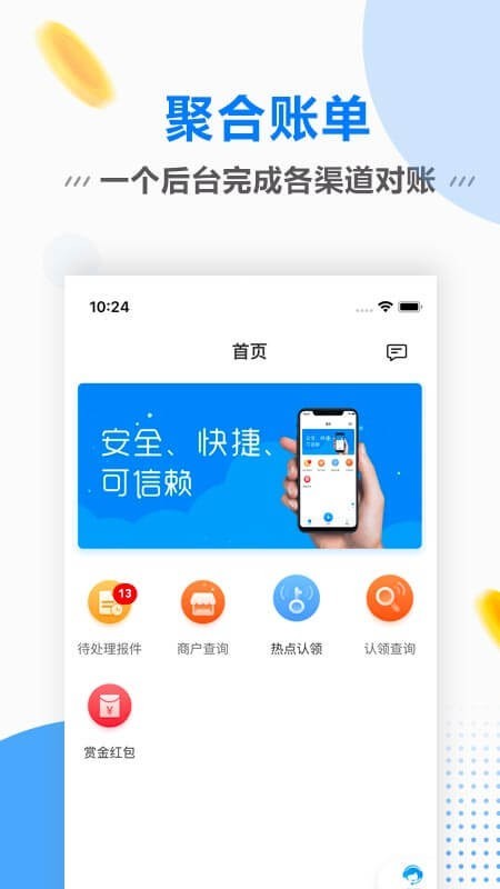 连尚赚钱吧_截图3