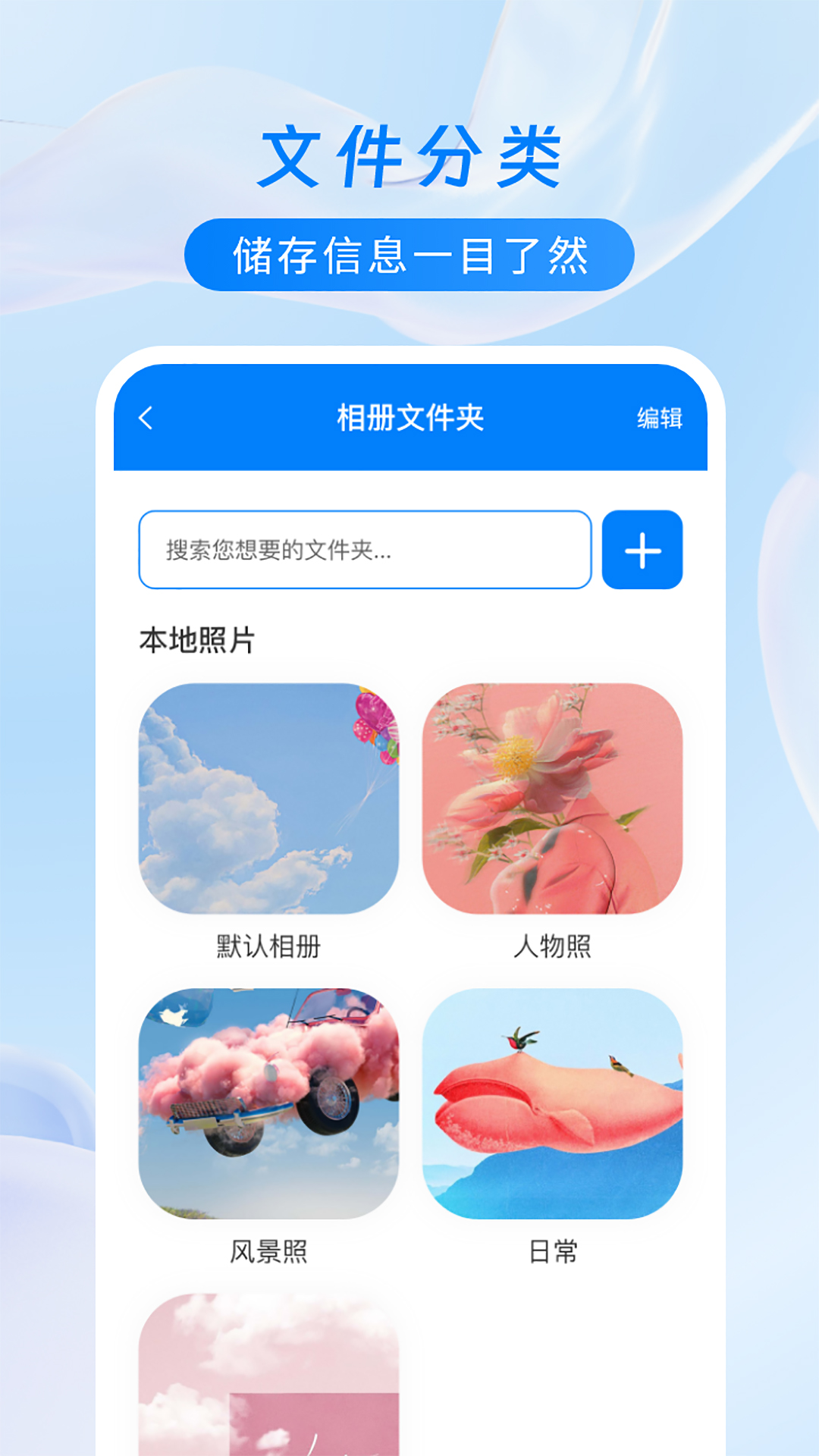 加密相册保险柜_截图4