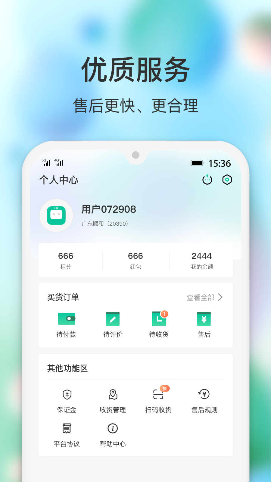 闪回有品_截图3