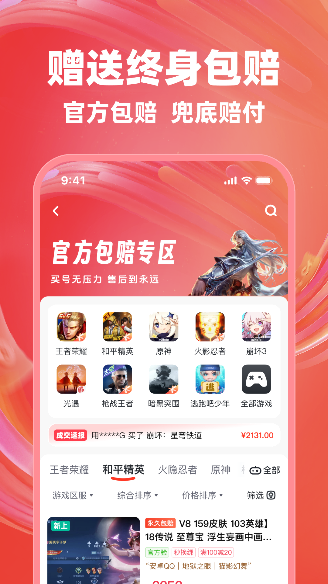 买号兽_截图2