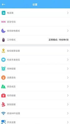 爱贝乐plus_截图4