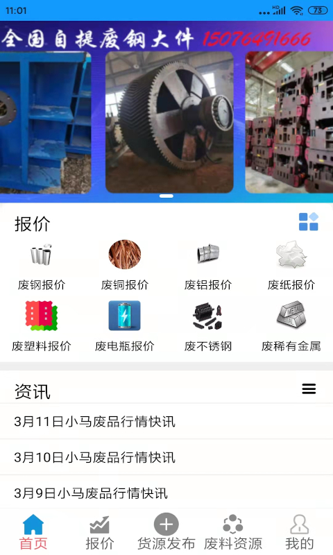 小马废品_截图1