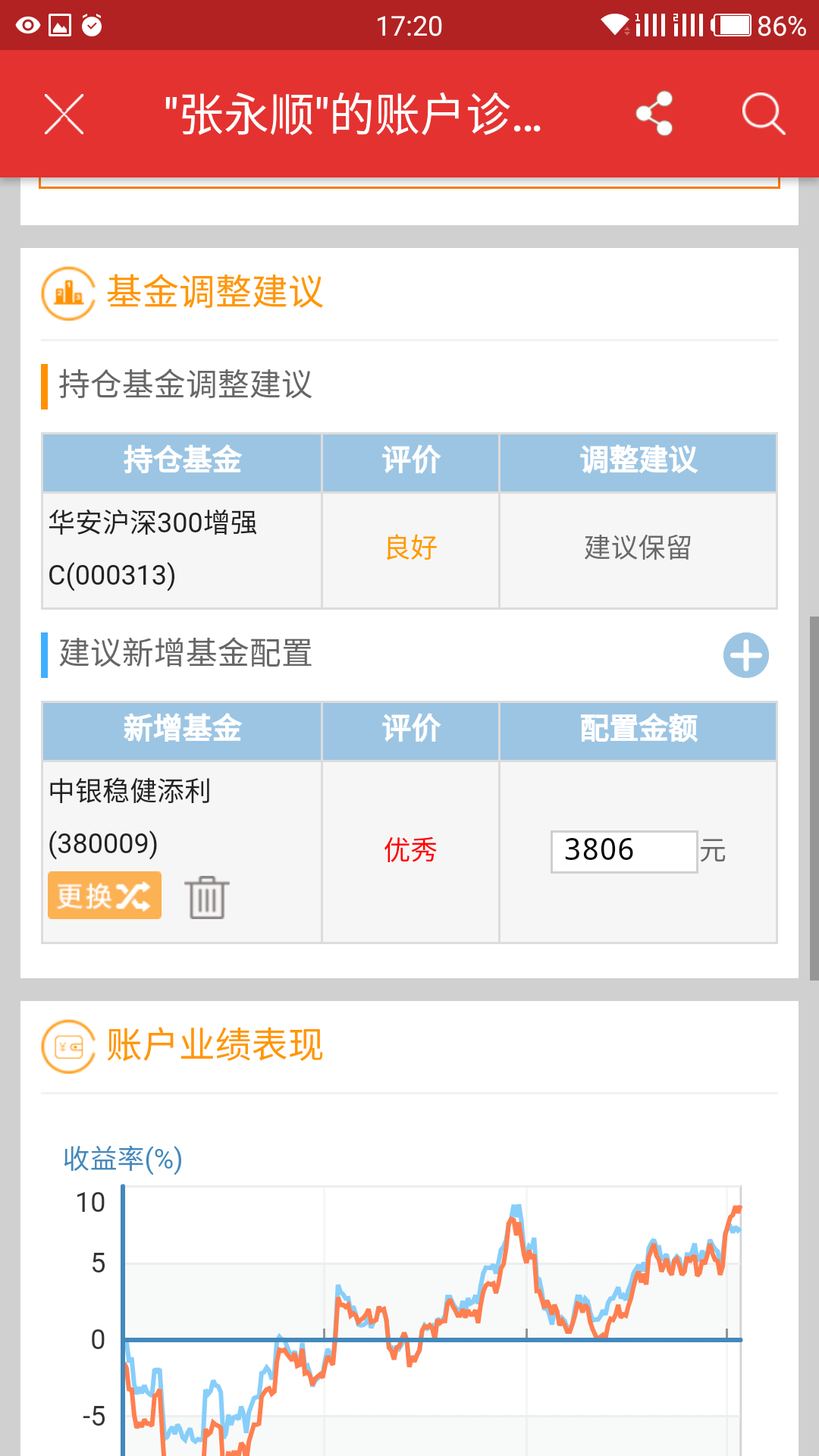 择尔裕智慧_截图3