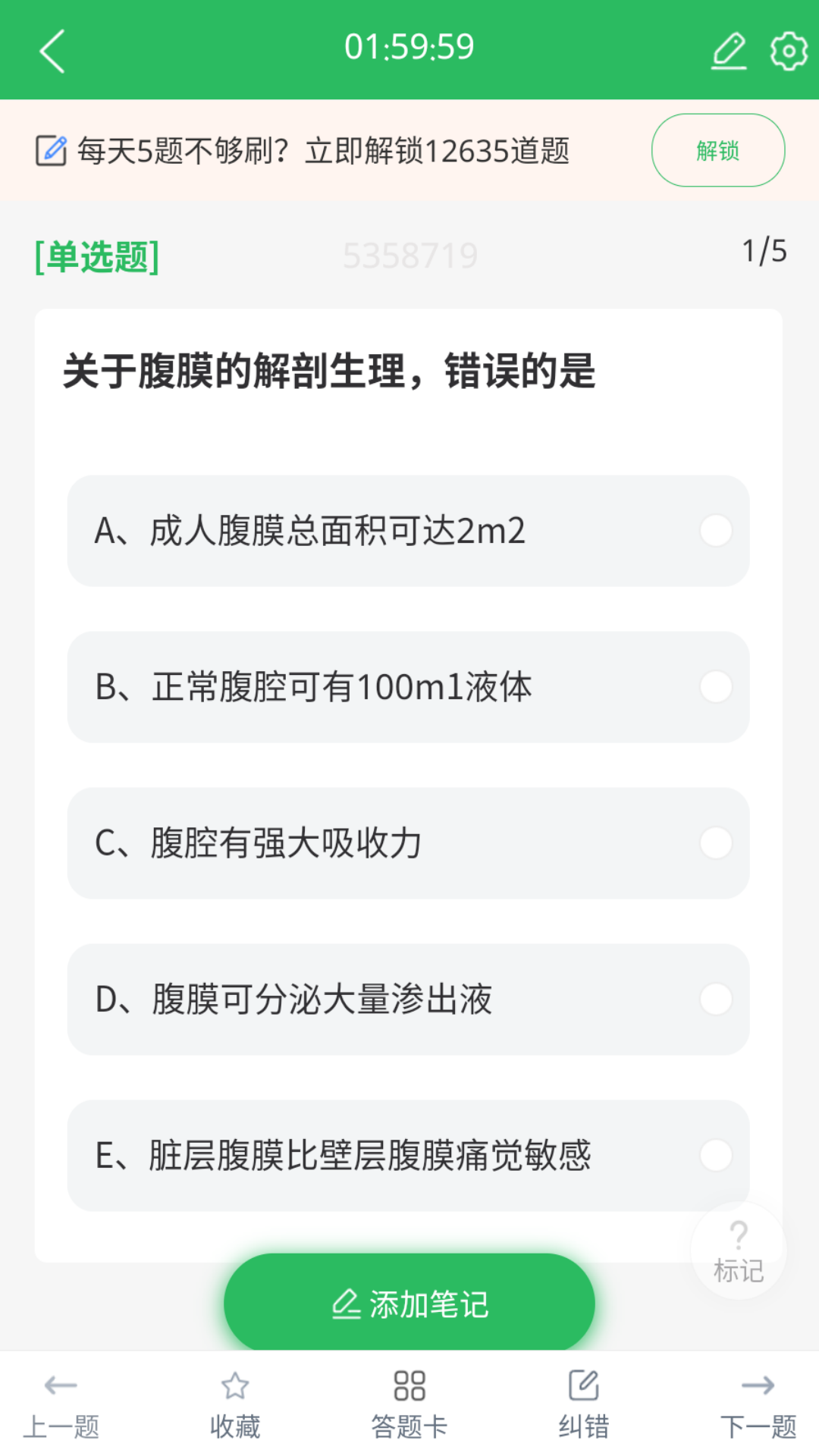 上学吧临床执业医师题库_截图3