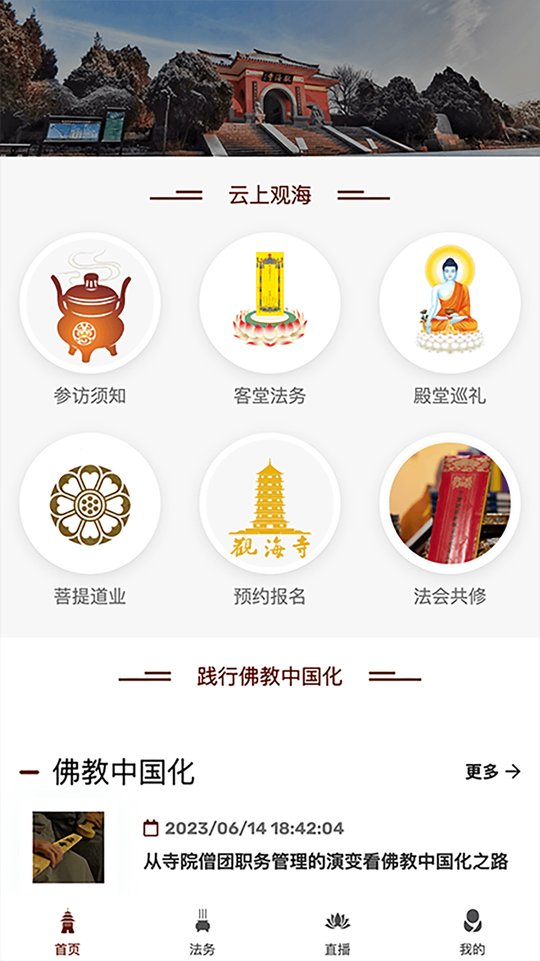 云上观海_截图1