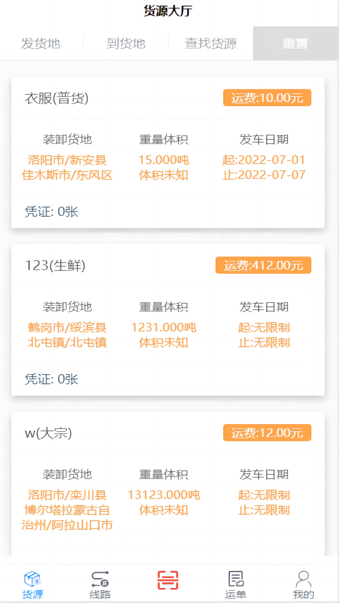 中物宝_截图1