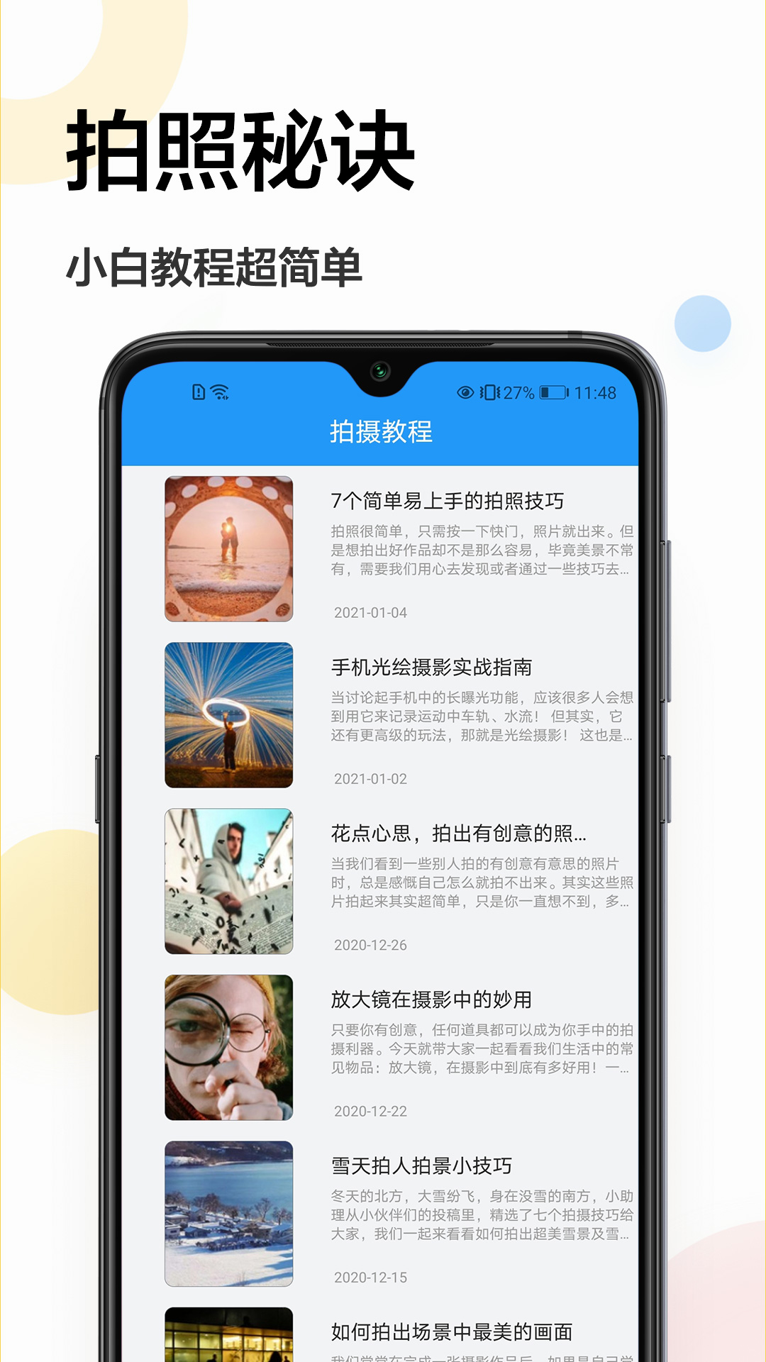 证件照智能换底_截图2