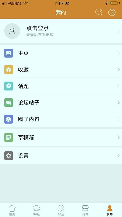 我爱吃喝玩乐_截图4