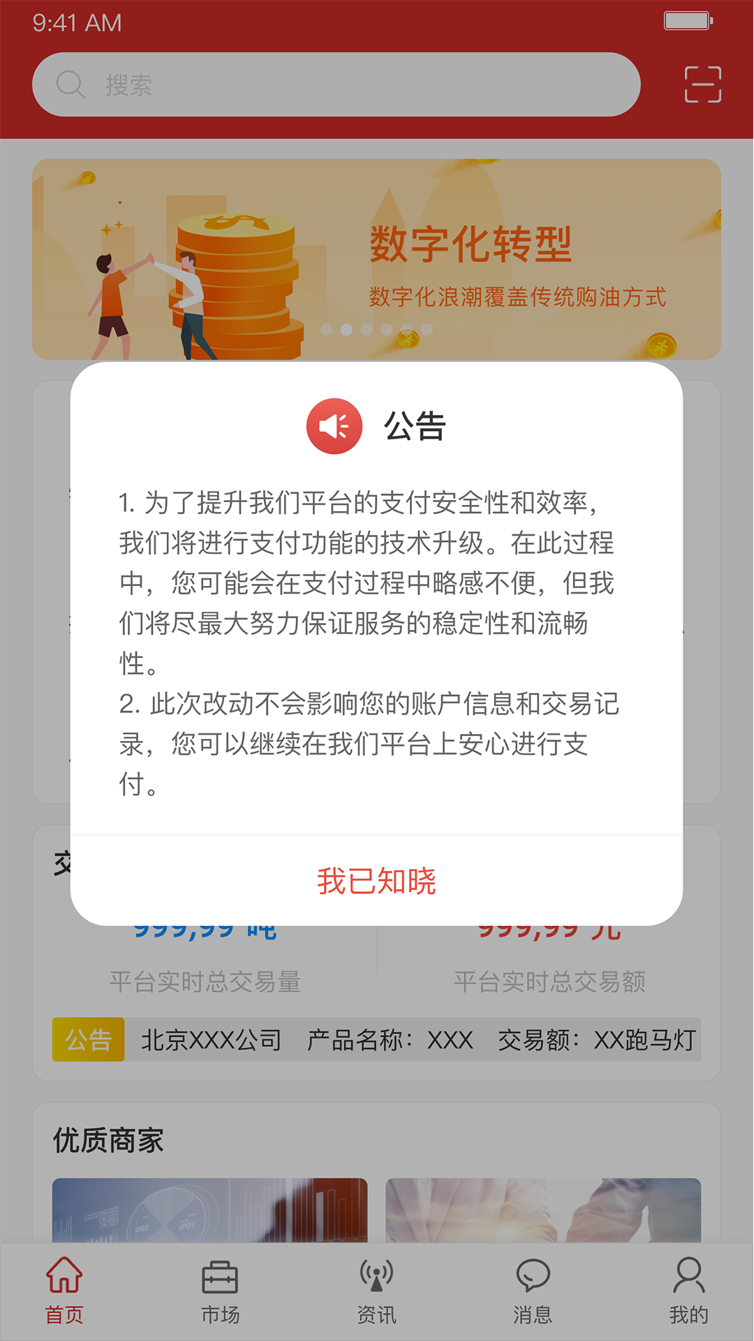 掌上吉牛_截图2