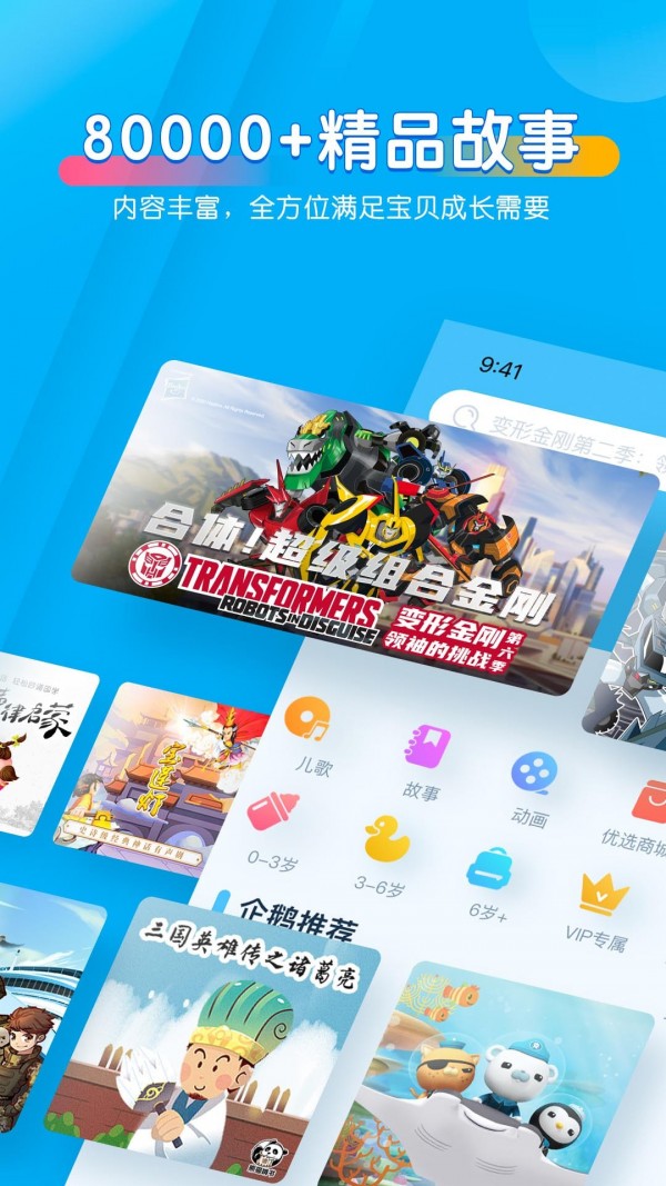 宝贝听听_截图2