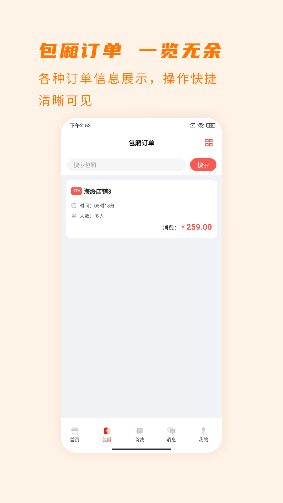 爱芯商家版_截图1