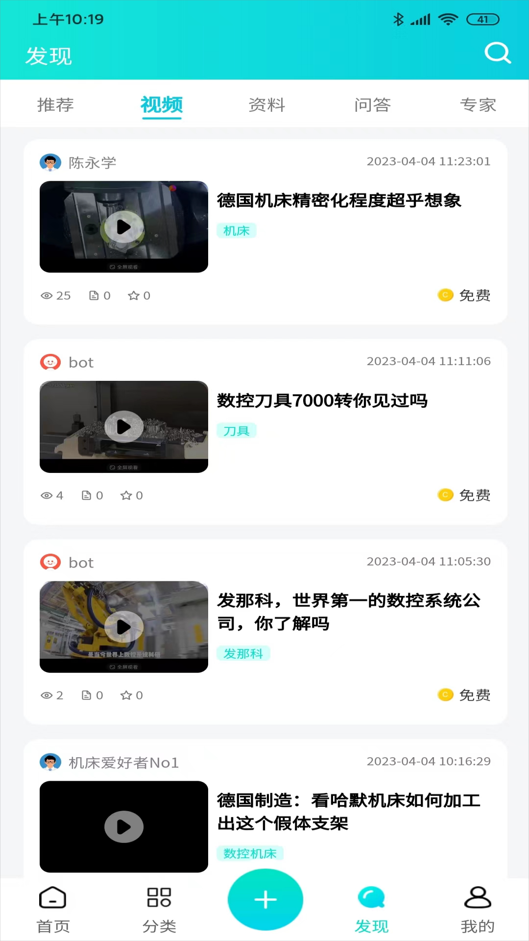 cncx学堂_截图4