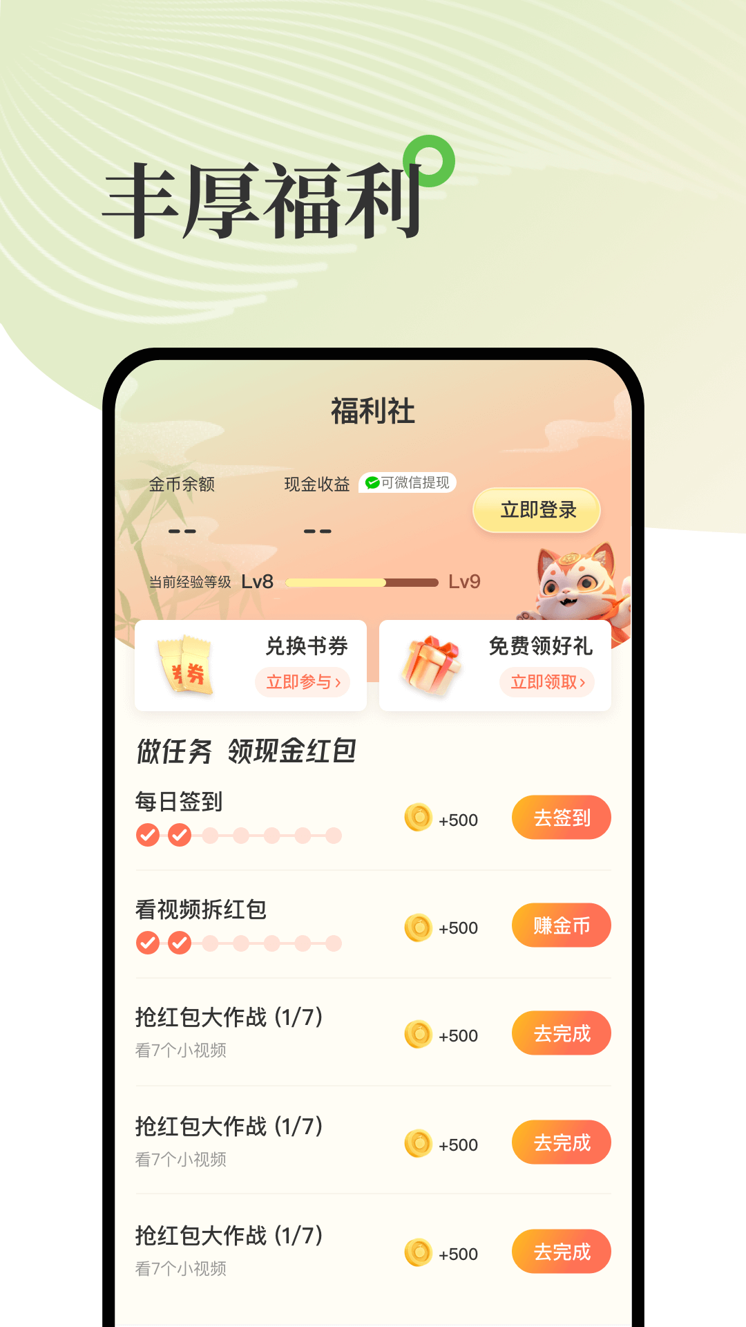 甜瓜小说_截图5