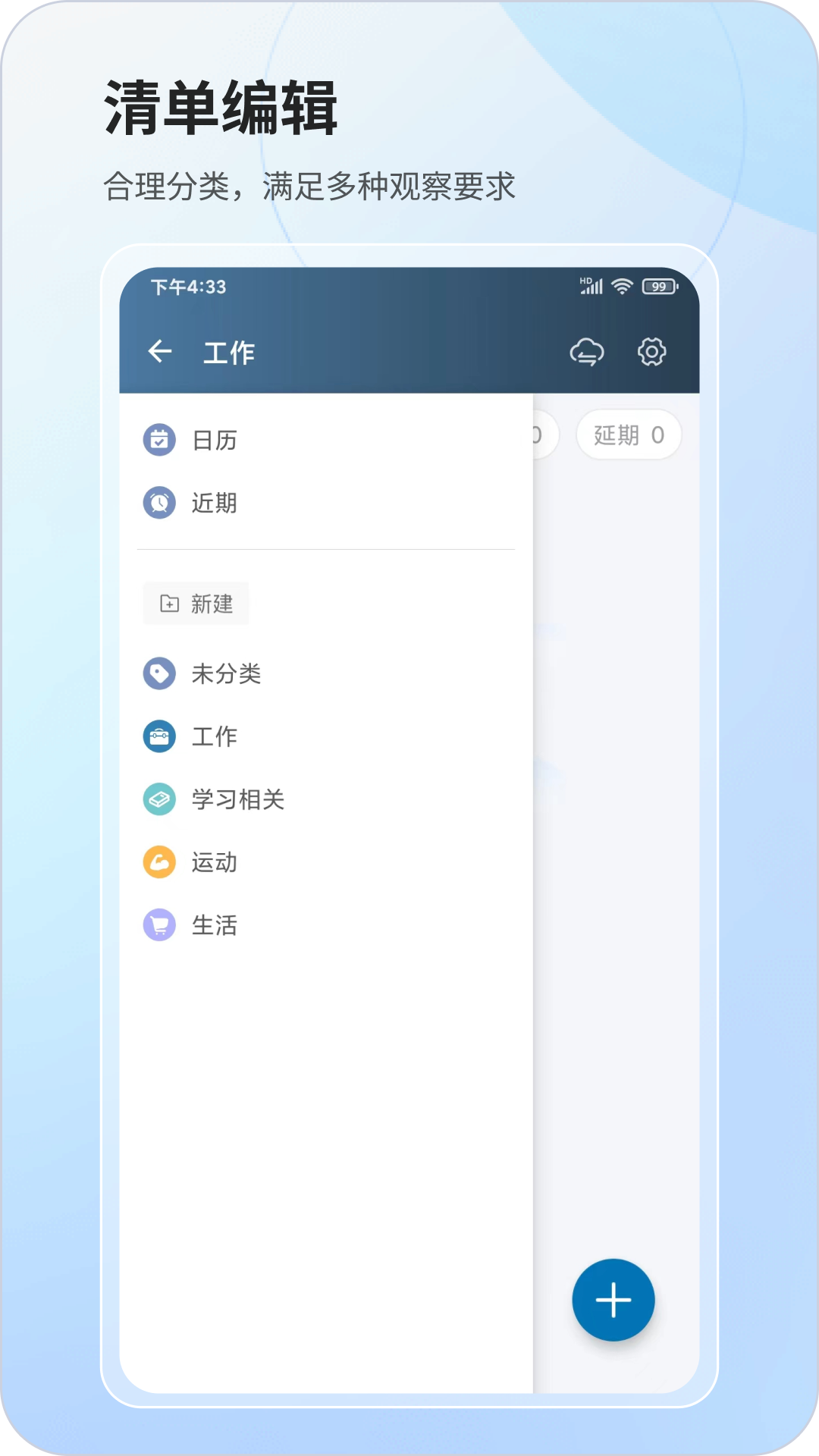 行志_截图3