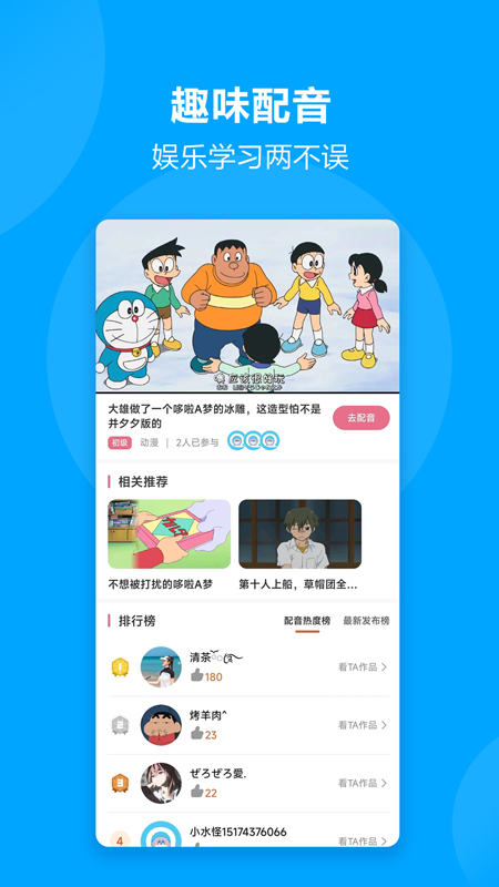 言趣教育_截图3