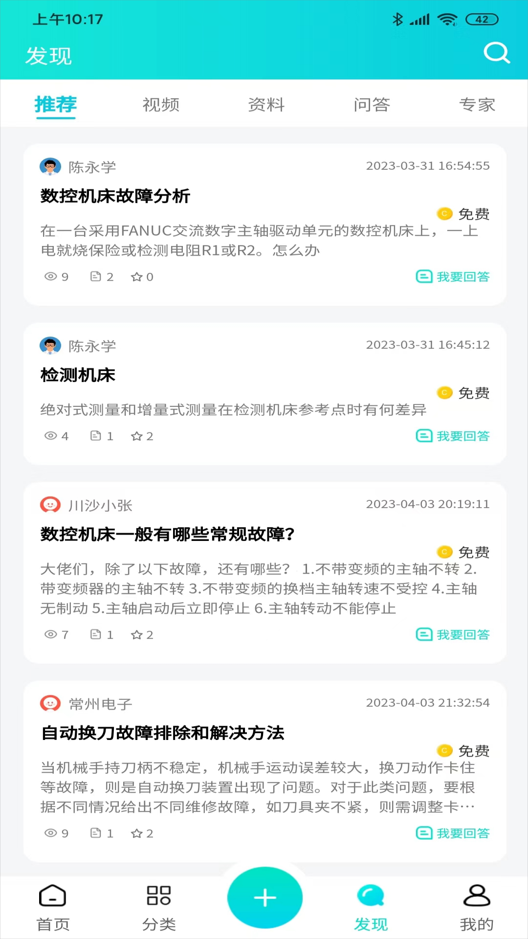 cncx学堂_截图3