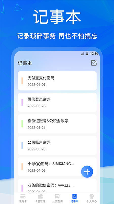 手机nfc_截图4