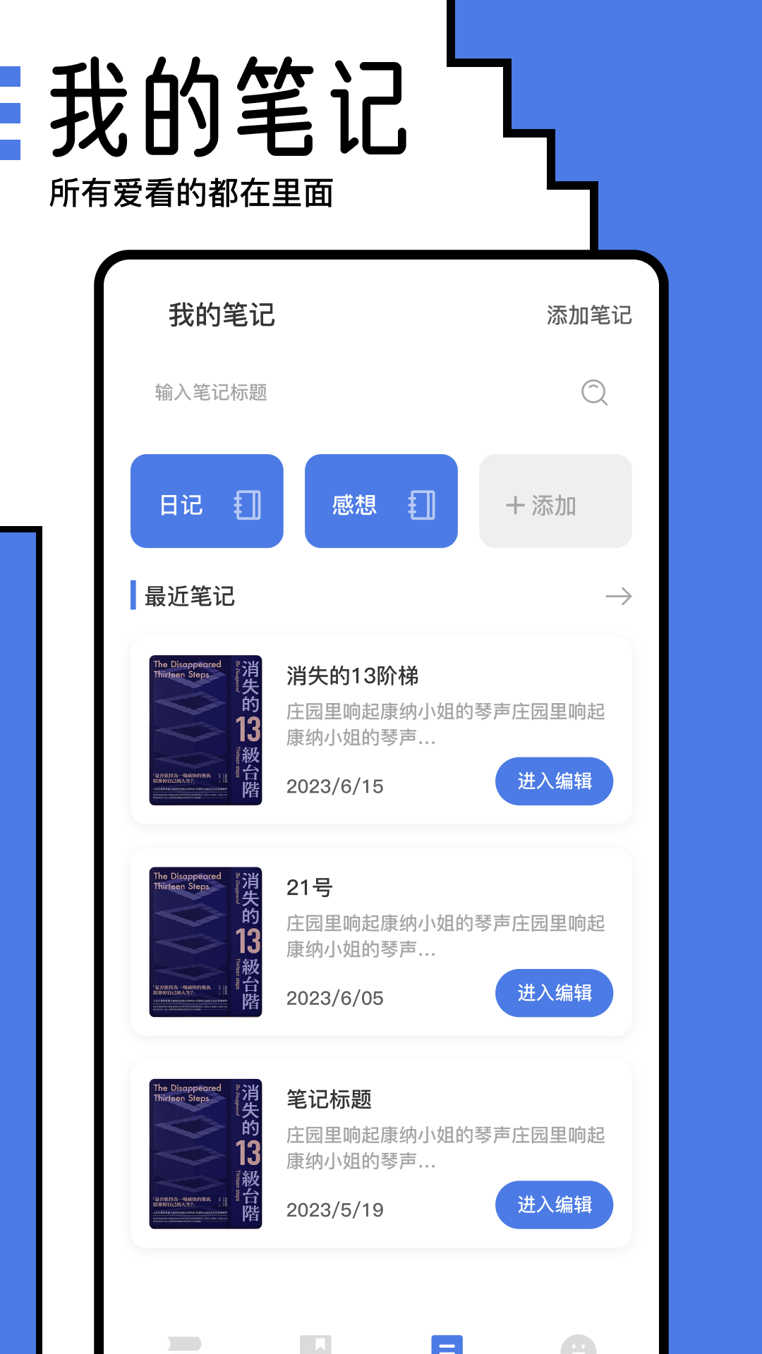 小白阅读器_截图3