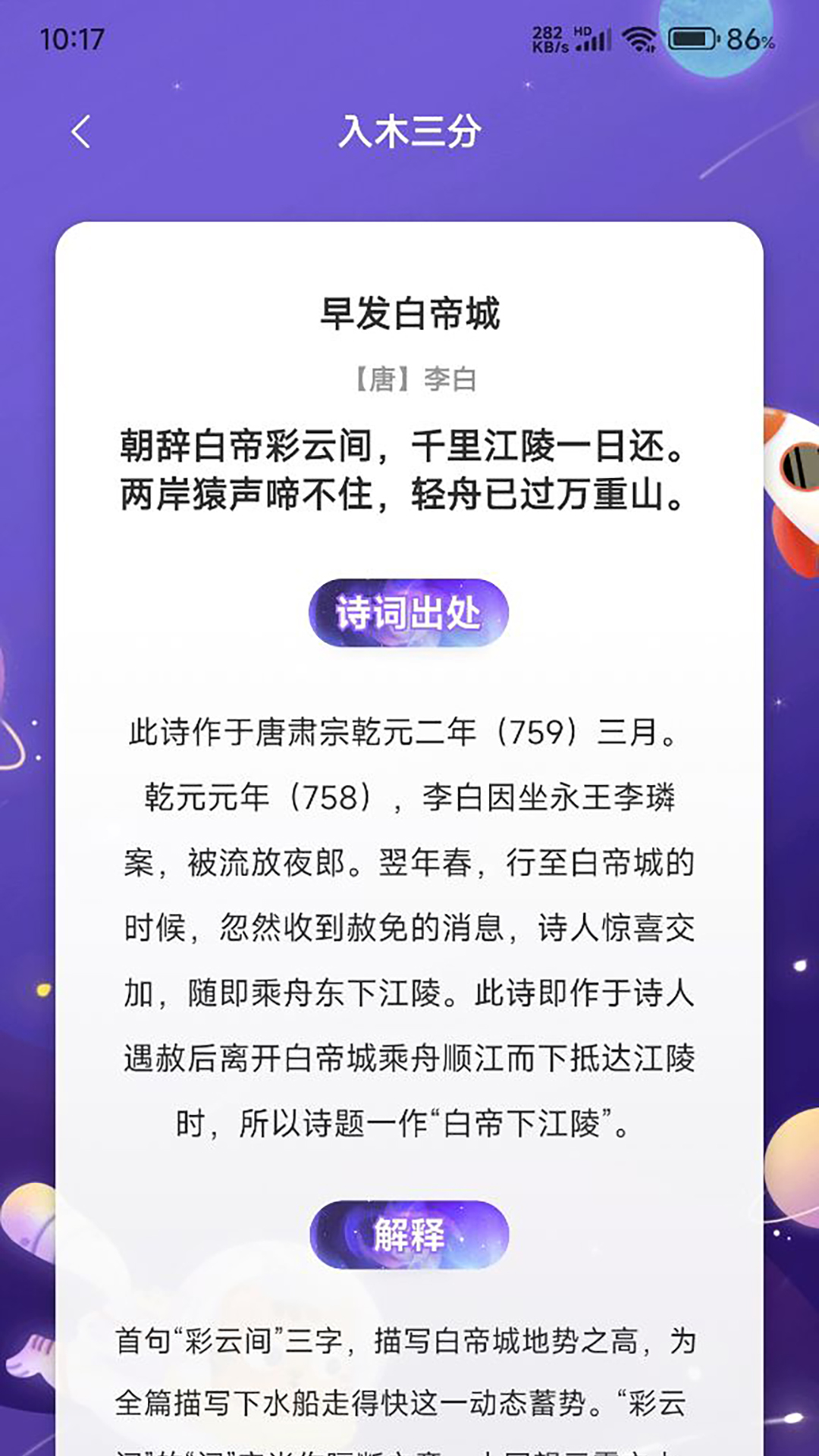 乐园星球_截图5