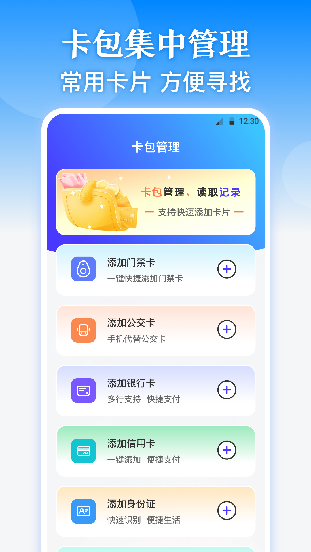 一码通_截图3