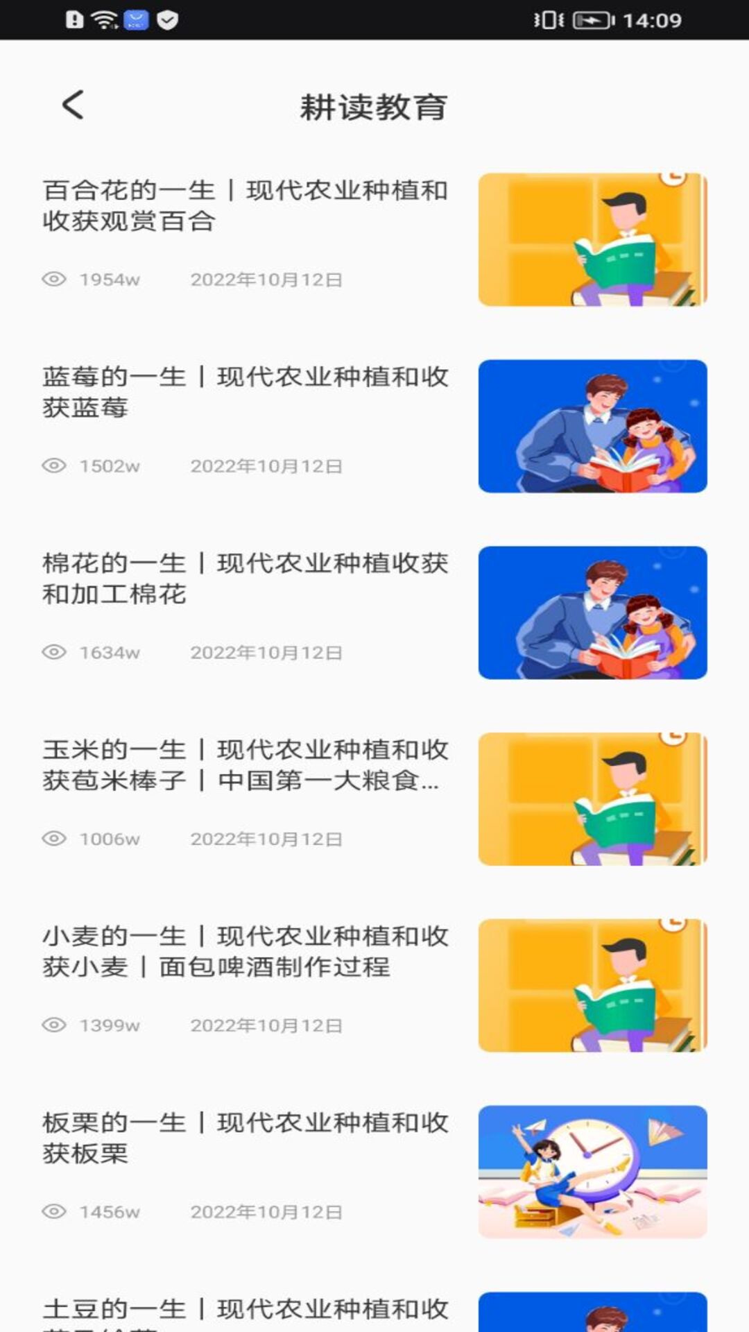 志远素养_截图4