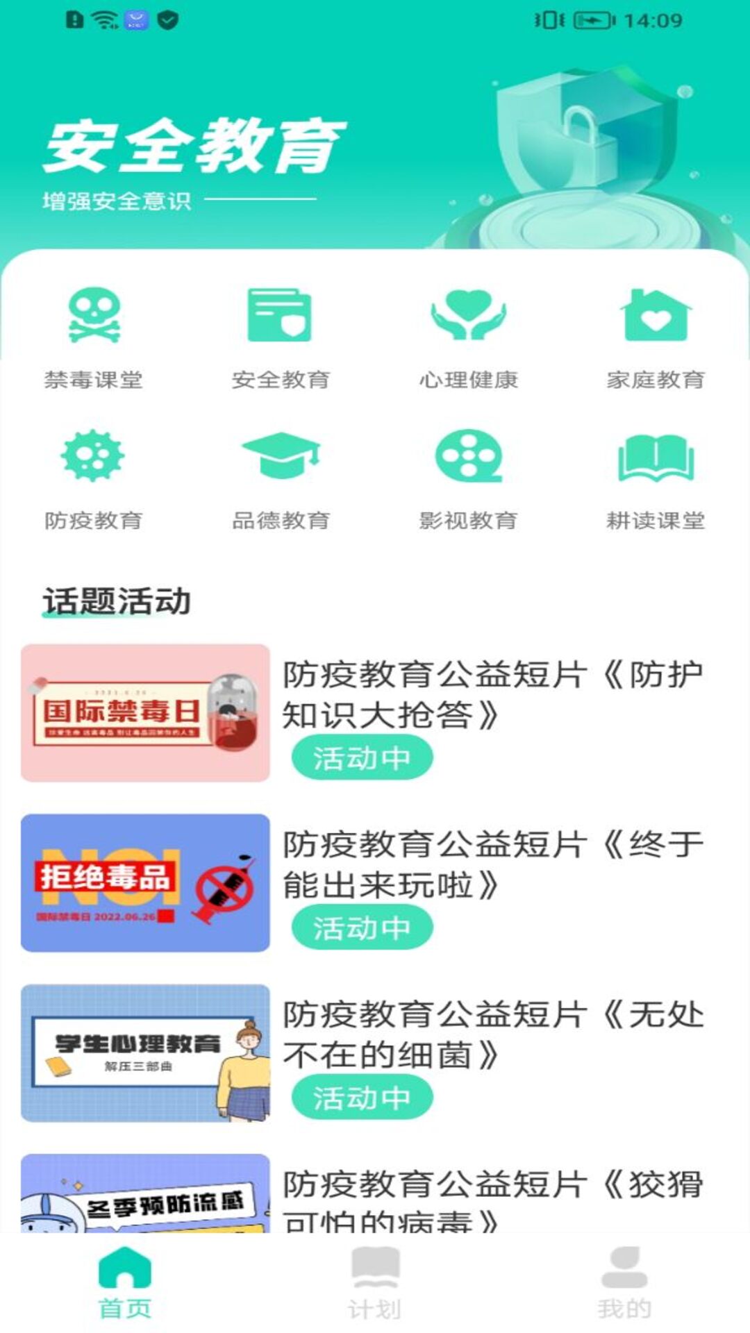 志远素养_截图3