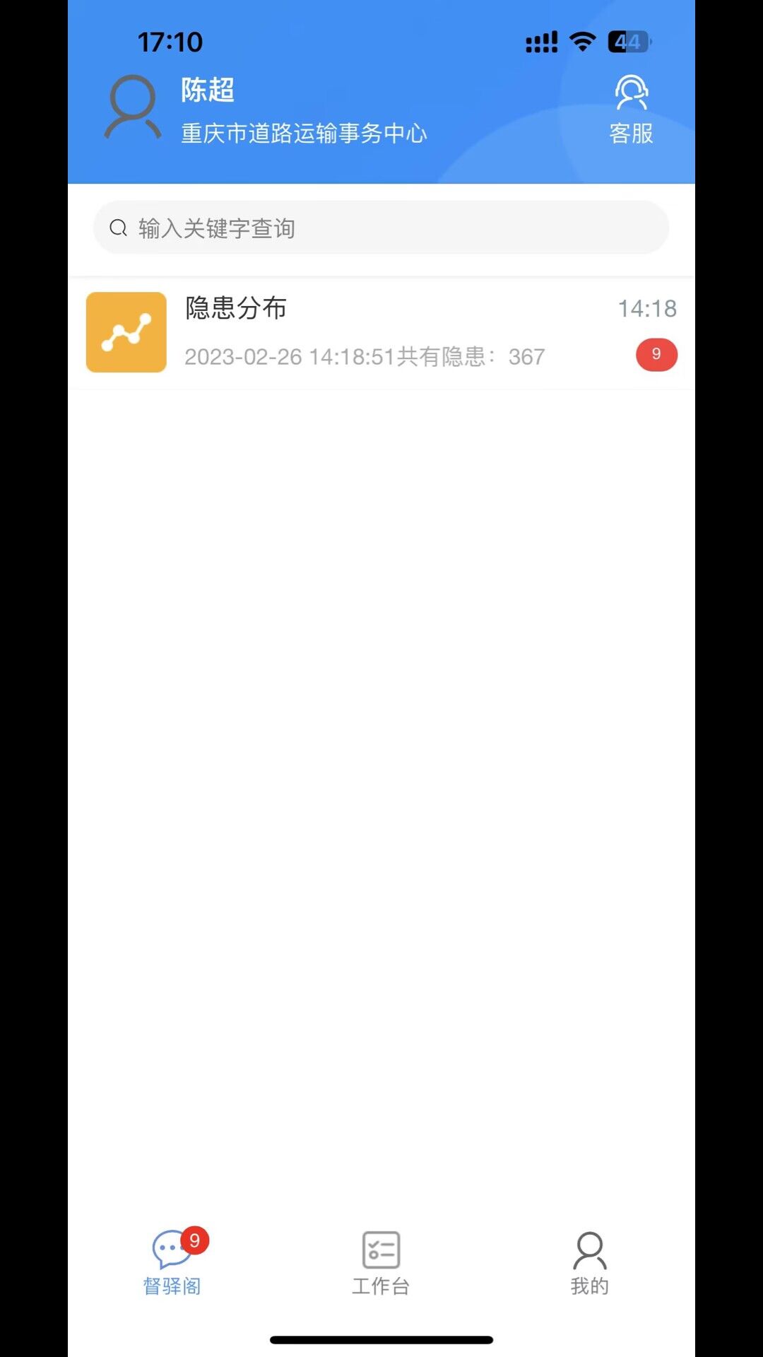 督驿阁_截图2