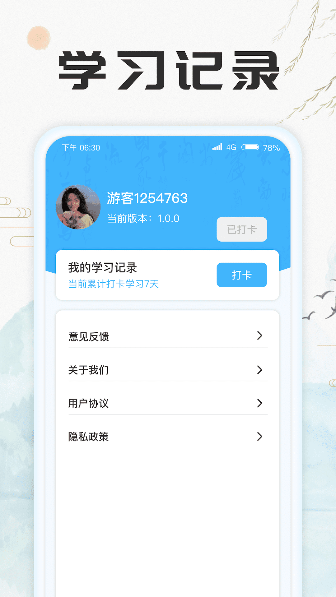 截图4