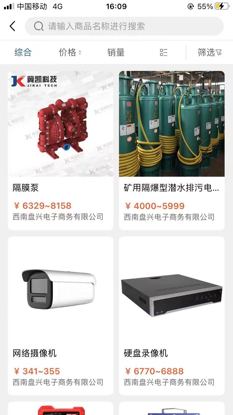 西南盘兴_截图2