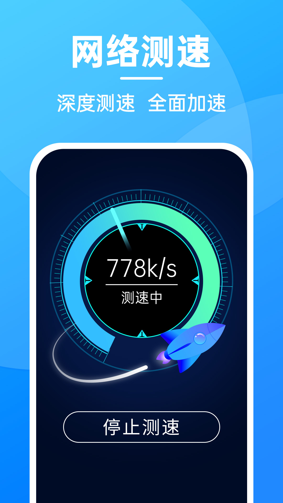 无敌wifi_截图1