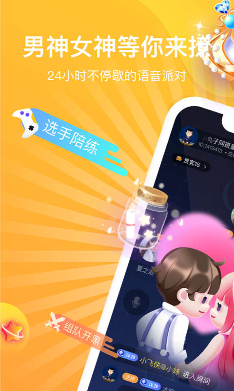 语恋_截图4