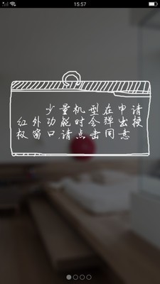 手机遥控精灵_截图1