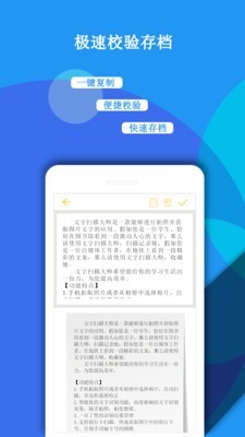 文档扫描王_截图3