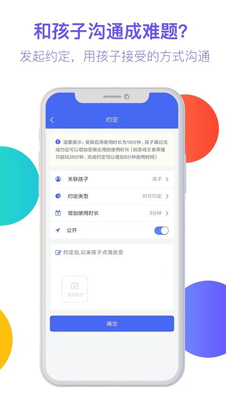 阳光守护家长版_截图4