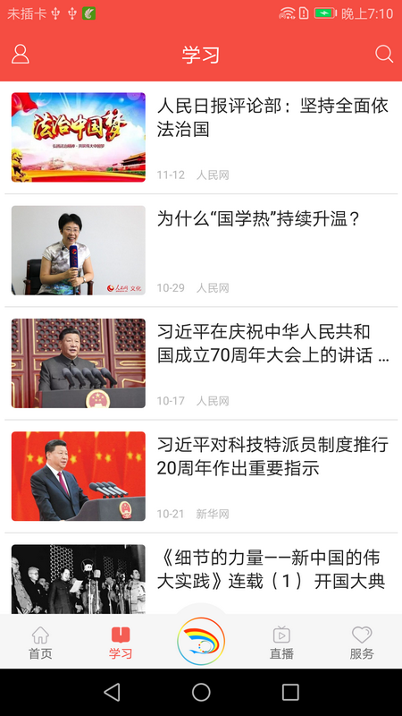 新武山_截图3