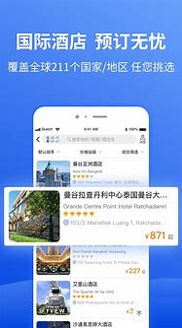 畅帆商旅_截图1