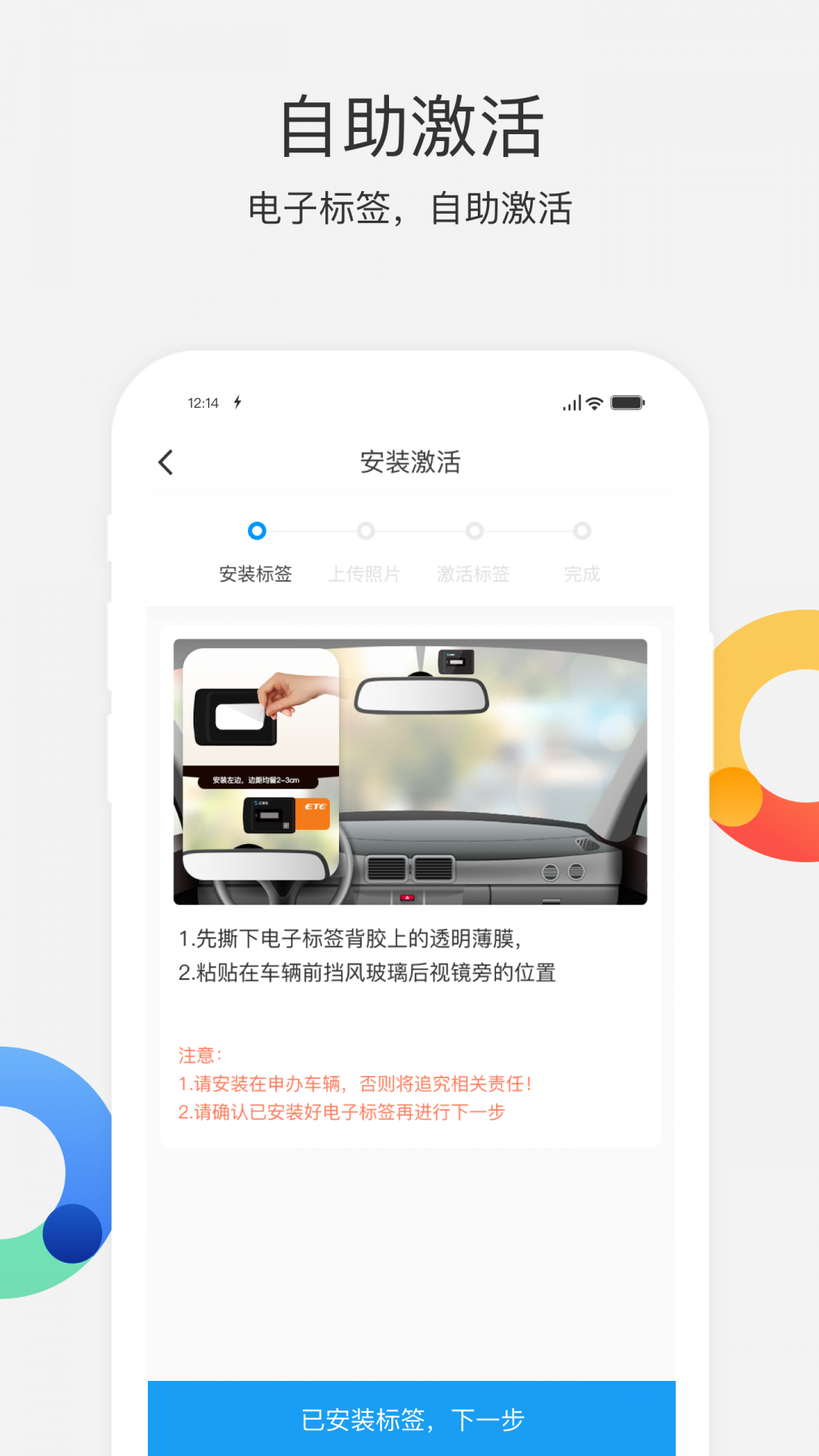 辽宁高速通_截图1