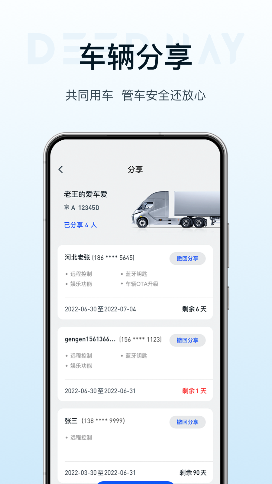 deepway深向_截图2