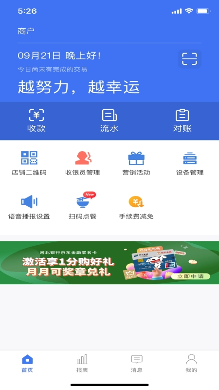 河行pay_截图1