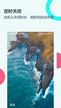 白噪音睡眠放松_截图2