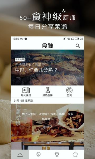 小食神_截图2