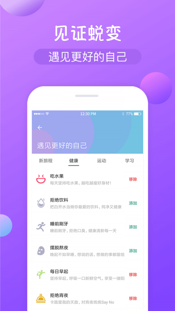 打卡圈_截图3