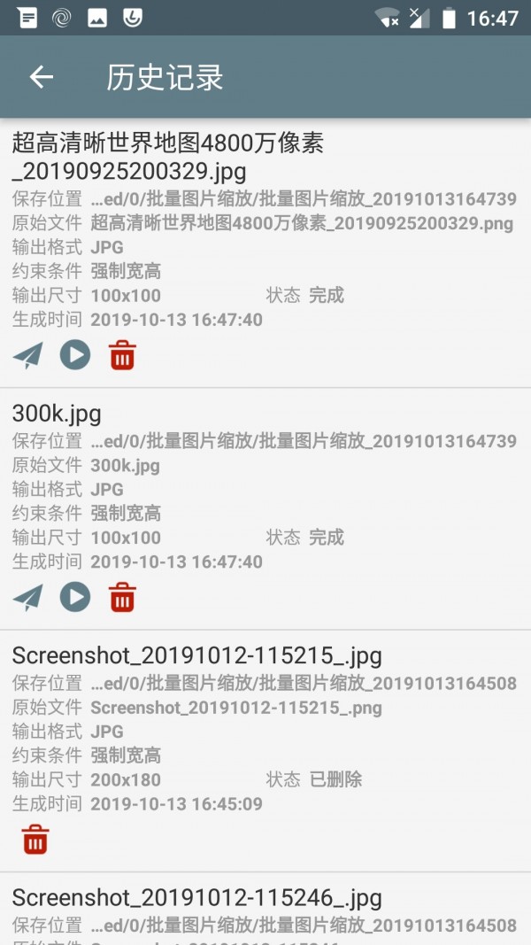 批量图片缩放_截图4