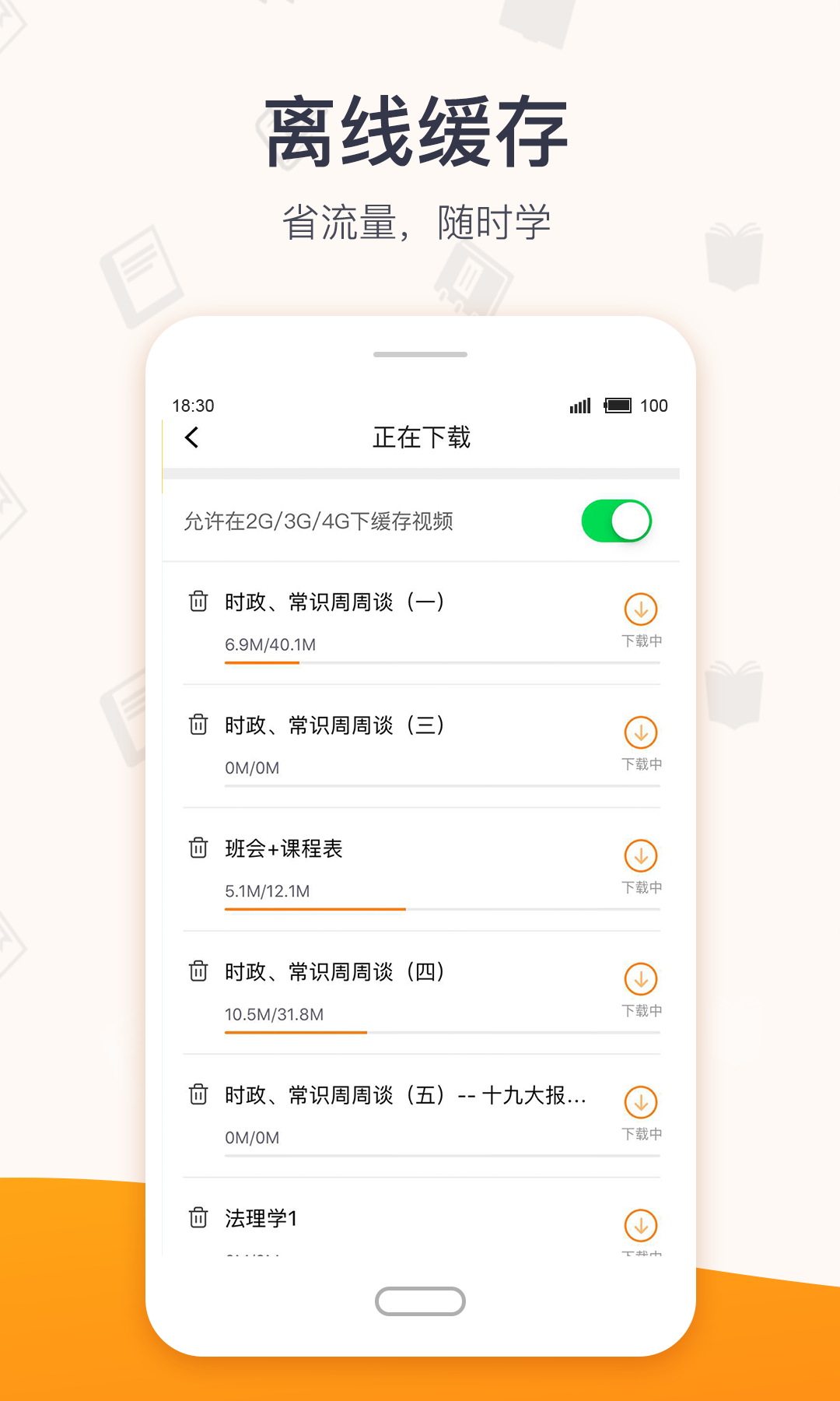 超格教育_截图3