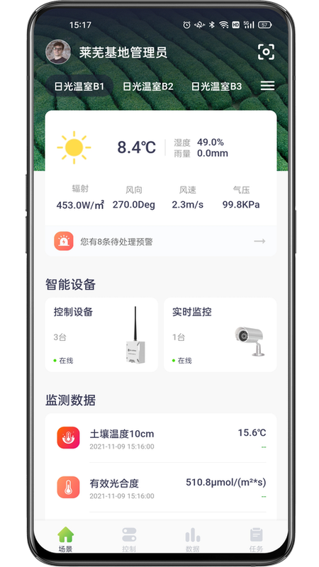 科百智汇_截图1