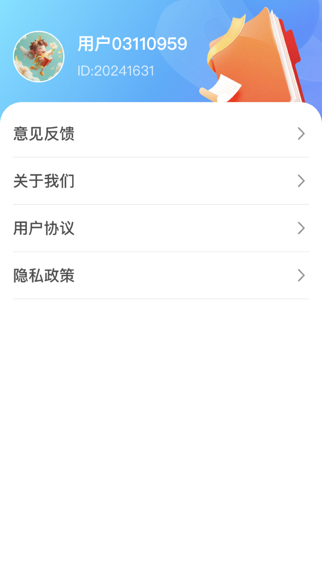 点点小精灵_截图4