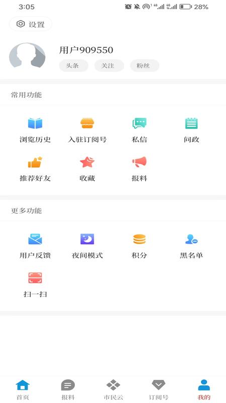锡都个旧_截图3