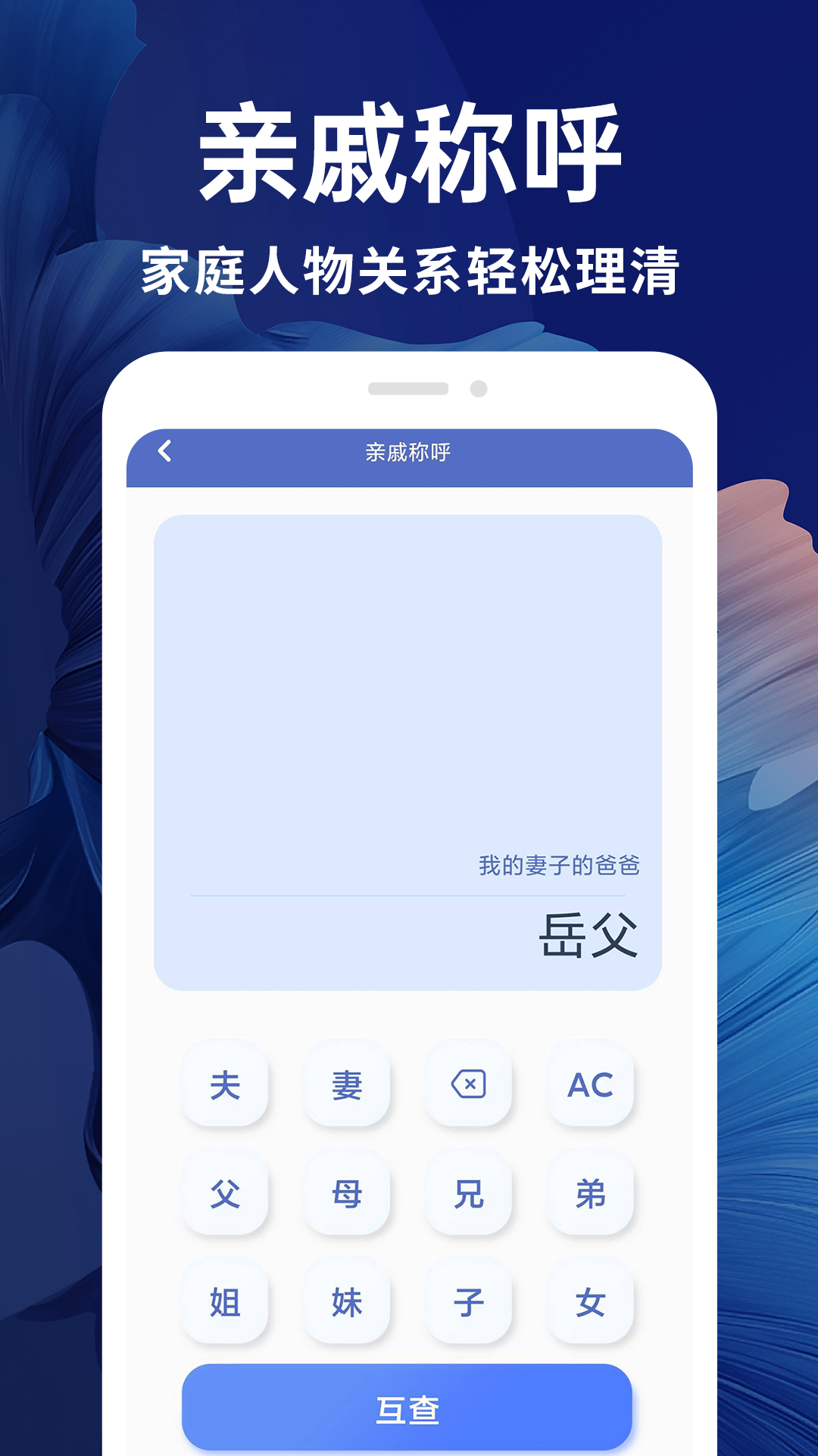 新全能计算器_截图4